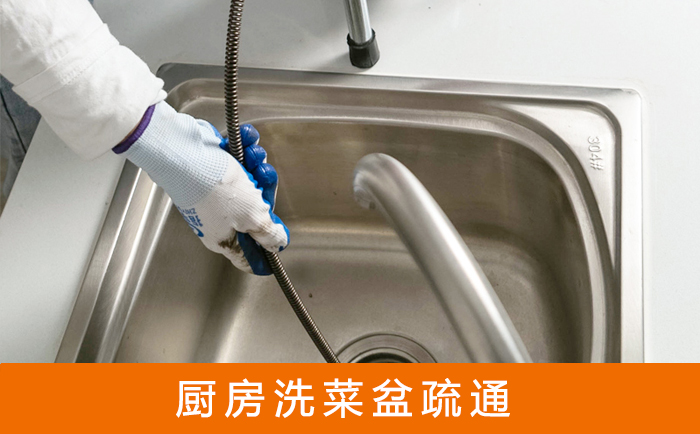 浦城洗菜池疏通